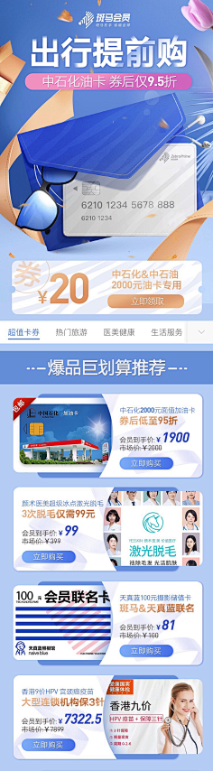 静候(hòu)采集到会员日
