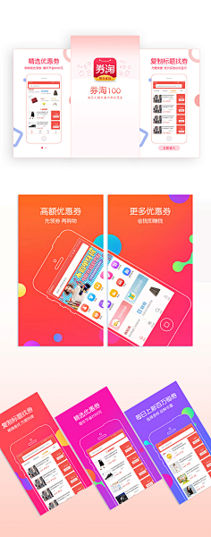 何须自叹自艾呢采集到app闪屏启动页引导页