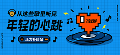 LOLOWEI采集到活动视觉 主KV banner