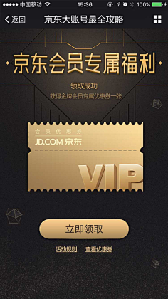 TL·L采集到app活动(h5)