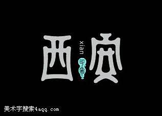 小女人灵魂的依靠者采集到字体设计
