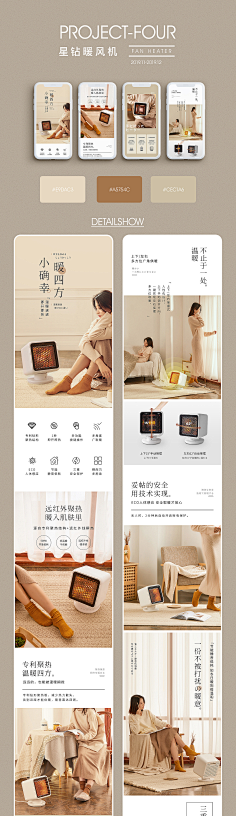 Hi赖校生采集到☃ ZYL/电商/内衣