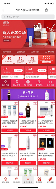 Ivan6采集到电商_会场视觉