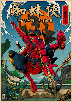 凡尘花客采集到漫画