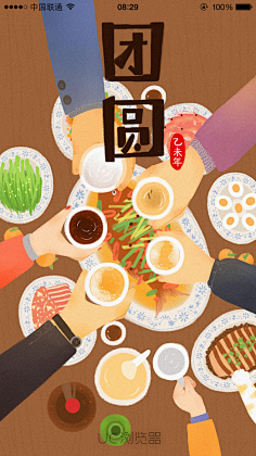 musAn88采集到节庆