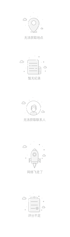 郭郭霍霍采集到App—界面设计(空白页)