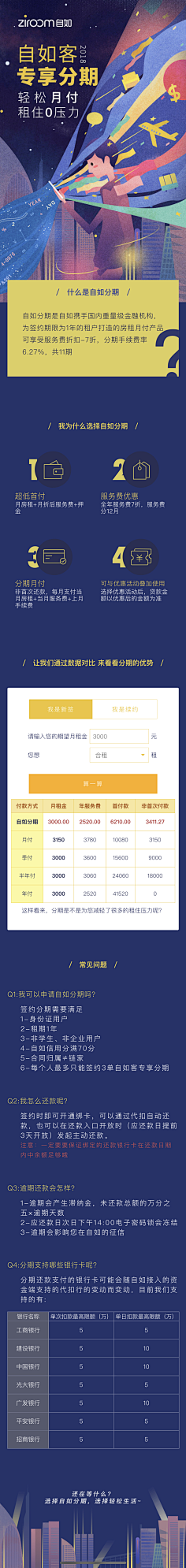 _Lan采集到运营