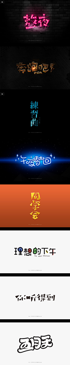 且听风吟abm299采集到字体