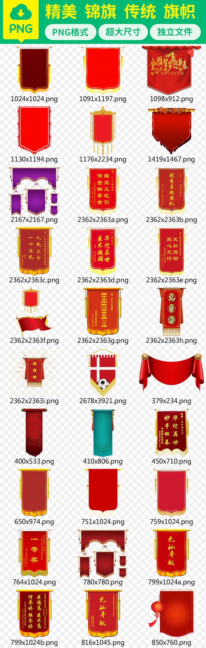 模板锦旗图片大全大图锦旗图片锦旗锦旗的格式和样式锦旗素材旌旗图片