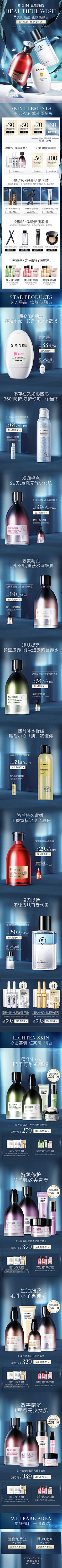 lipenny采集到美容化妆品