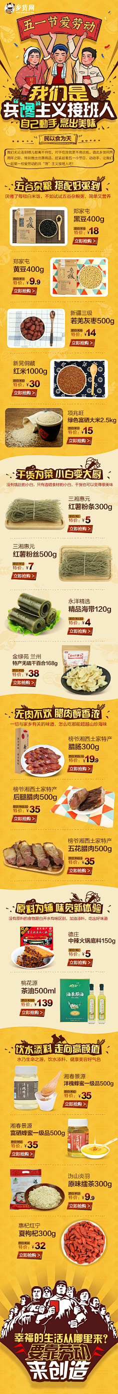 454915462十三采集到无线食品
