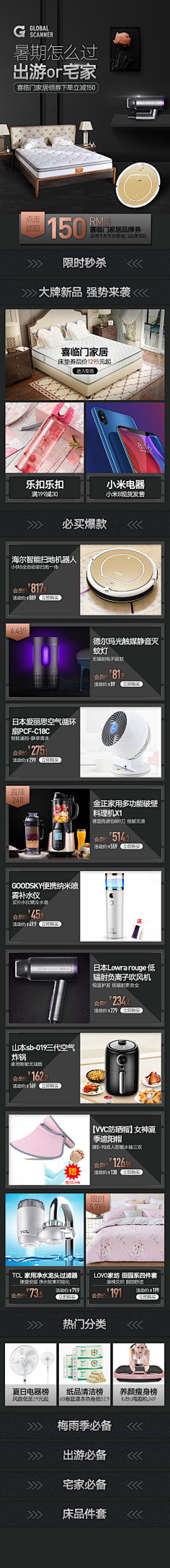 °_Adam采集到无线端排版