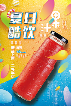 影PP影采集到海报-美食饮品