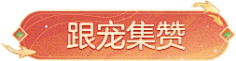 往昔十载俱成空采集到按钮线框图形