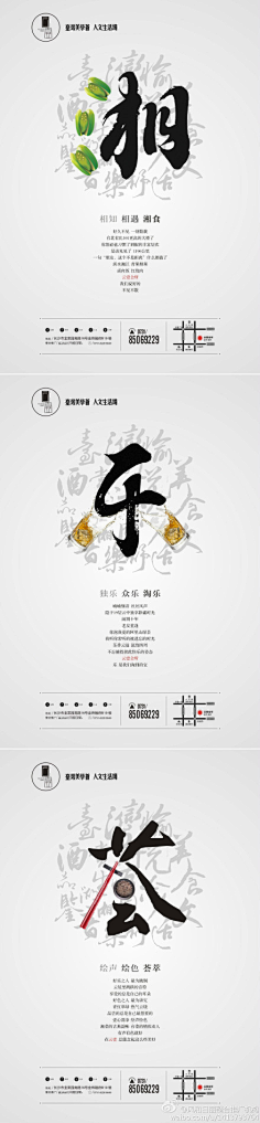 一了的童话采集到地产
