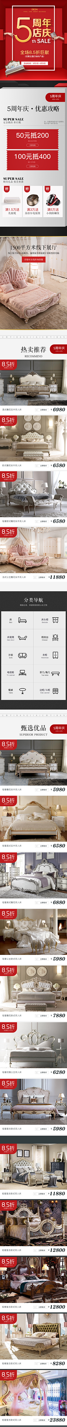 可惜如果没有如果采集到家具首页、详情、无线端作品