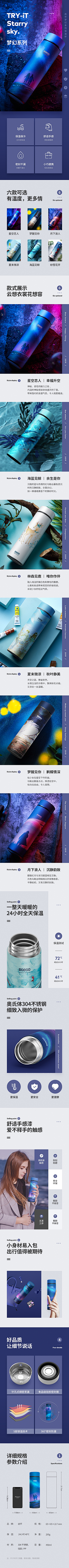 冷颜曦采集到杯子 水壶 榨汁机-详情页