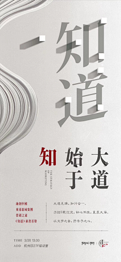 颜蜜布丁采集到海报设计