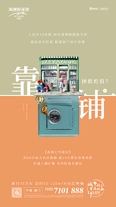 SoWhat741241211采集到地产