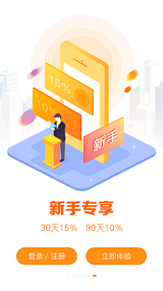 南辰_designer采集到UI.引导页