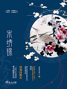 柠下戚度采集到【封赏】古风(封面源自网络)