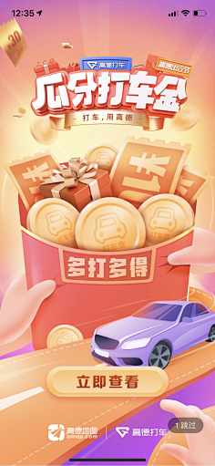 ONEDaye采集到H5(手绘)