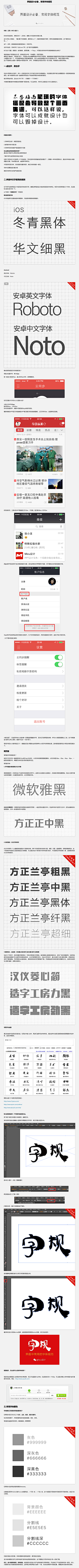 Frontier采集到教程