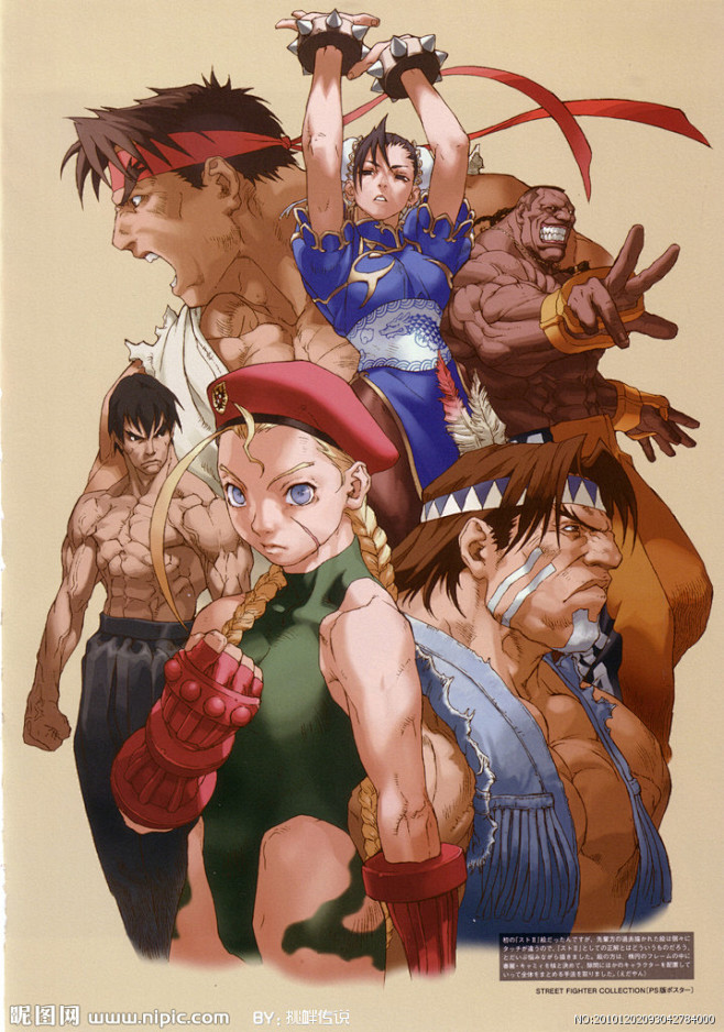 街头霸王2海报大图点击还原