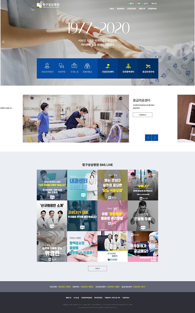 CGSS-韩国CGSS恩平区综合医院!