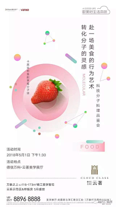 FaYeAJ采集到暖场活动