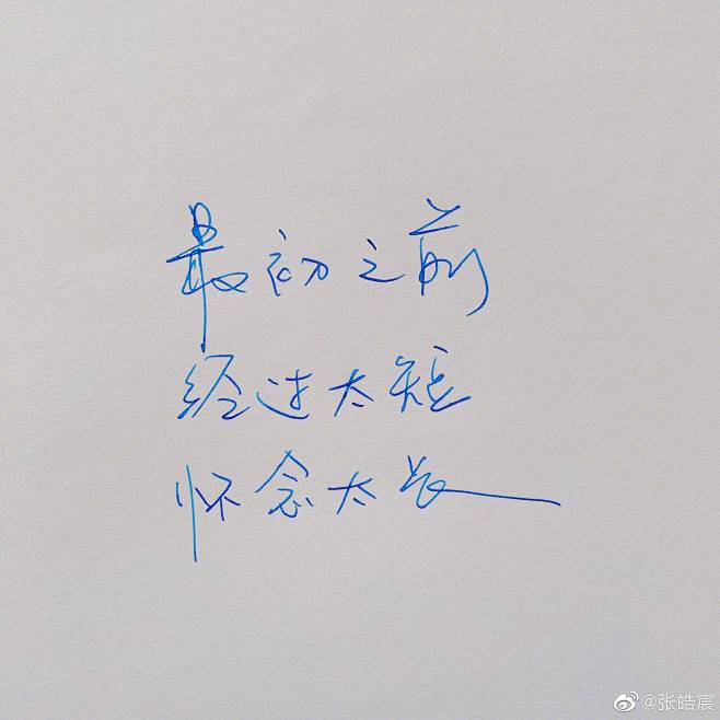 沐兮阑采集到文字控