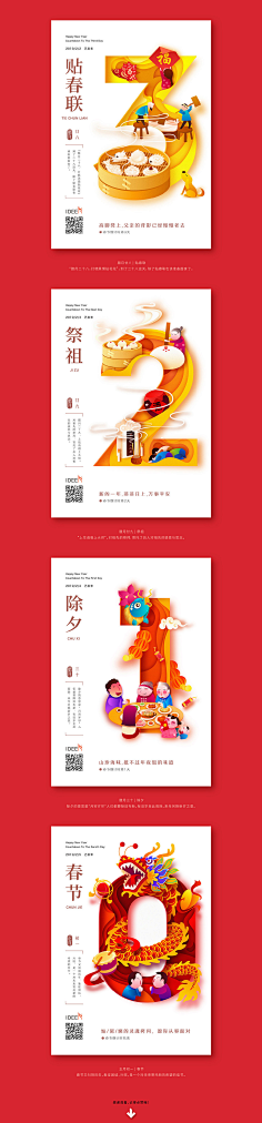 mShJB8cs采集到闪屏