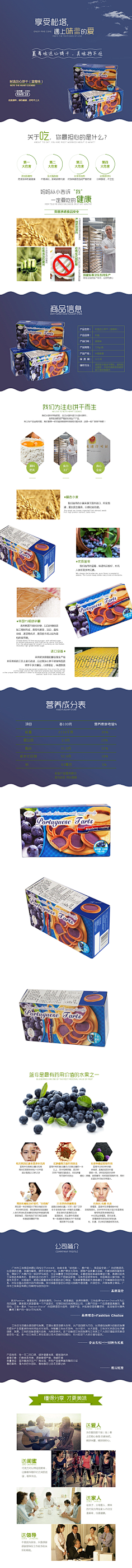 杨洋430采集到食品
