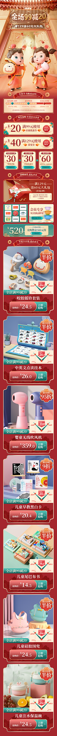 满大猫采集到【食品保健】食品保健活动页