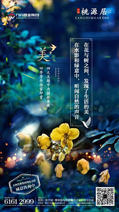 栗子季采集到地产微信