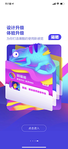 小咕咚儿~~采集到启动ye