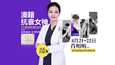 麦麦和风风采集到人物排版 医生banner