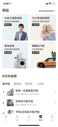 riceriver采集到App ❀ Desgin