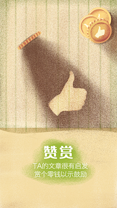 木森!采集到小P|APP引导页·启动页