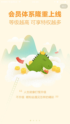 アイス雪采集到引导页