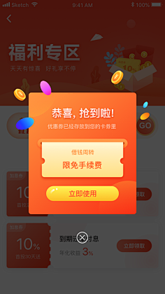 fiona~采集到通知弹框