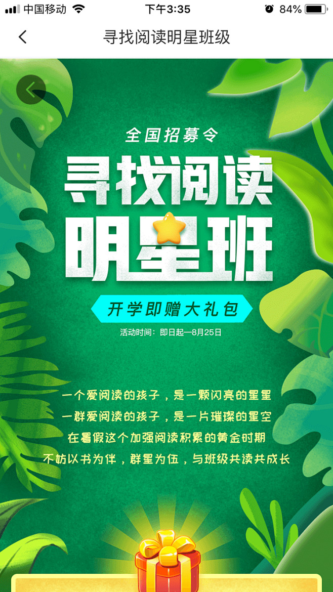 Miu0912采集到APP引导页 闪屏