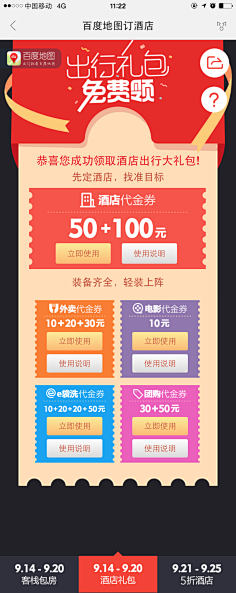 lina_設計之初采集到抽奖活动页