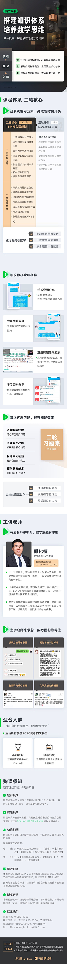 黑夜太难熬采集到H5设计