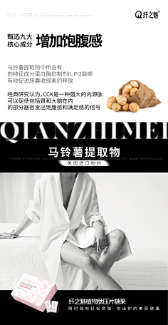 谁是谁家的小姑娘采集到成分海报