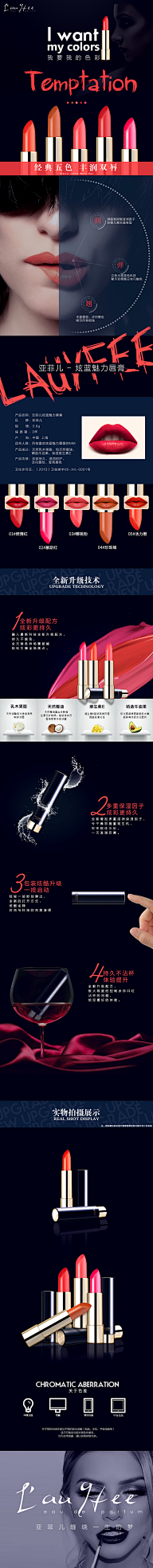 猫墩采集到化妆品详情