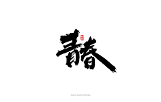 机器人怎么弄采集到字体