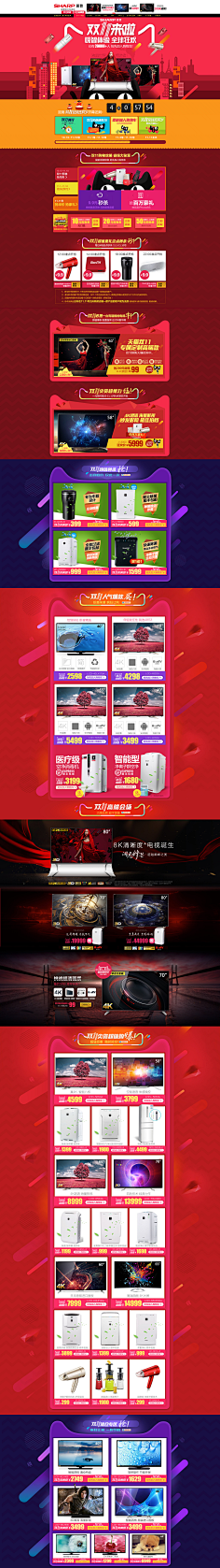 杂榄采集到活动页