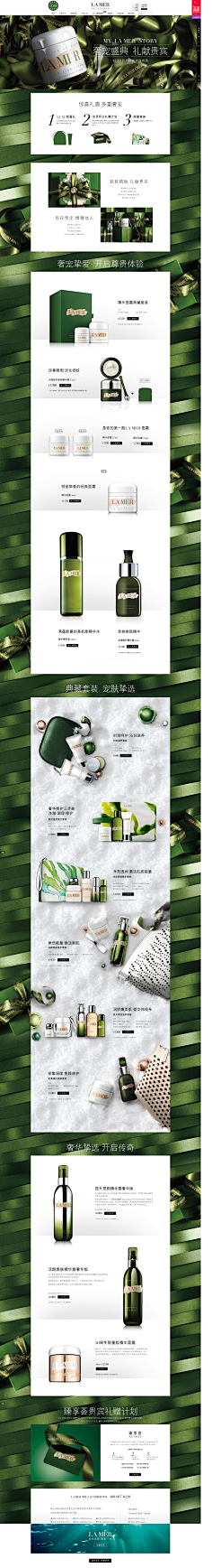 酒安江南丶采集到电商首页