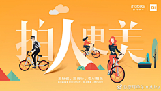 悠然林山采集到4工作-banner合集